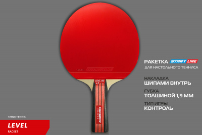 Теннисная ракетка Start line Level 200 New (коническая) 12305